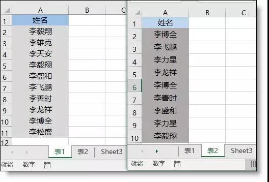 日常工作中能救急的10個數(shù)據(jù)處理excel小技巧！