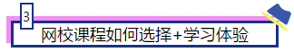 注會(huì)大咖們是如何一次通過注會(huì)6科的？備考經(jīng)驗(yàn)大集合