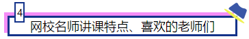 注會(huì)大咖們是如何一次通過注會(huì)6科的？備考經(jīng)驗(yàn)大集合