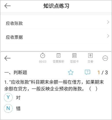 2020初級會計課程 還有這些你不知道的學(xué)習(xí)工具......