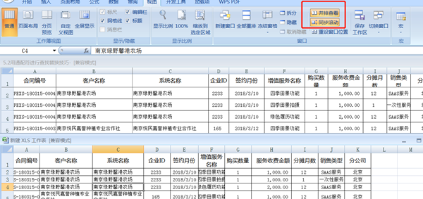 新課上線(xiàn)通知：財(cái)會(huì)人必須掌握的100個(gè)Excel實(shí)操技巧