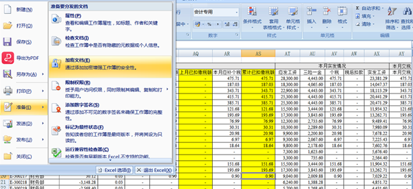 新課上線(xiàn)通知：財(cái)會(huì)人必須掌握的100個(gè)Excel實(shí)操技巧