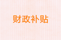 正保會(huì)計(jì)網(wǎng)校