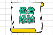 《高級會計(jì)實(shí)務(wù)》知識點(diǎn)：股權(quán)授予價格確定