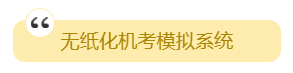 2020年中級會計(jì)職稱備考有哪些必選學(xué)習(xí)資料？