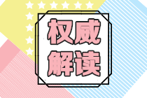 正保會(huì)計(jì)網(wǎng)校