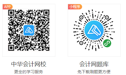 2019年，我使用正保會計(jì)網(wǎng)校APP聽課至少*次