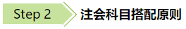 2020年注冊(cè)會(huì)計(jì)師怎么報(bào)考才能提高通過率？