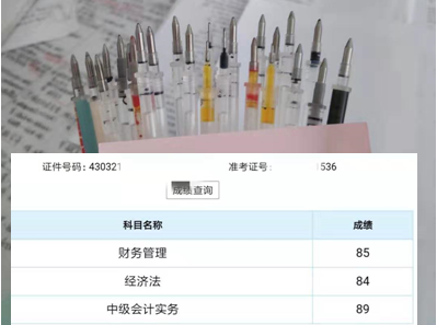 學(xué)員：學(xué)會(huì)斷舍離！教你翻過(guò)中級(jí)會(huì)計(jì)職稱的“三座大山”