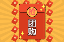 正保會(huì)計(jì)網(wǎng)校