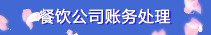 正保會(huì)計(jì)網(wǎng)校