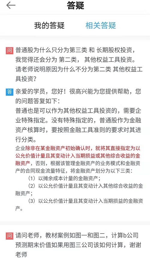 用APP聽高會(huì)新課 這些學(xué)習(xí)神器可不能忽略