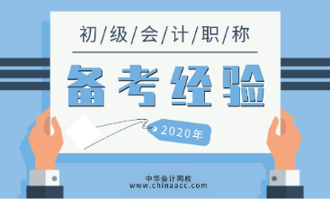 2020年《經(jīng)濟法基礎(chǔ)》學(xué)習(xí)建議 掌握事半功倍！