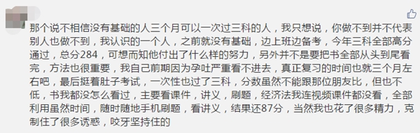 寶媽備考中級會計職稱：看書都是10點之后的事！