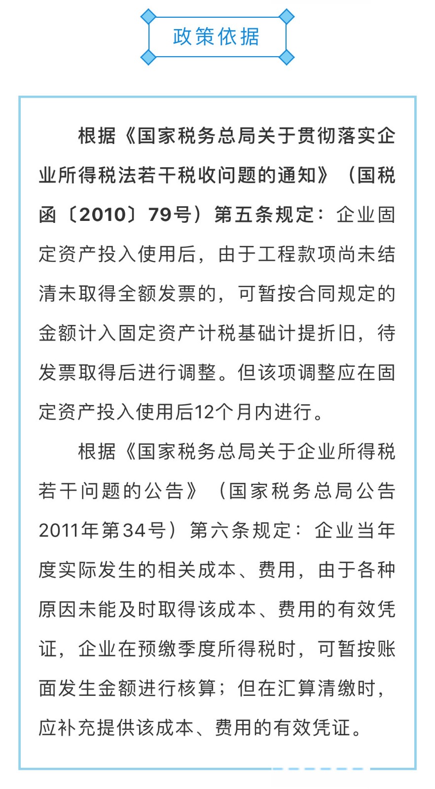 沒有發(fā)票的成本費用，如何列支？