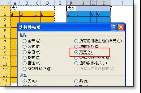 3個(gè)高手專用的Excel小技巧，瞬間提升你的工作效率！