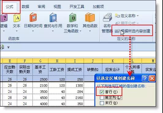 3個(gè)高手專用的Excel小技巧，瞬間提升你的工作效率！