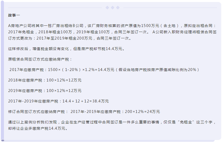 【會計話題】說說通過專業(yè)知識給企業(yè)“創(chuàng)收”的二三事！