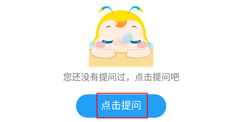 你的私人助教已到位：有問(wèn)題？找它！注會(huì)答疑板使用攻略（APP）