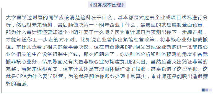 注會第一年備考方略：為準(zhǔn)備跪倒爬起的小白點(diǎn)亮一盞引路燈