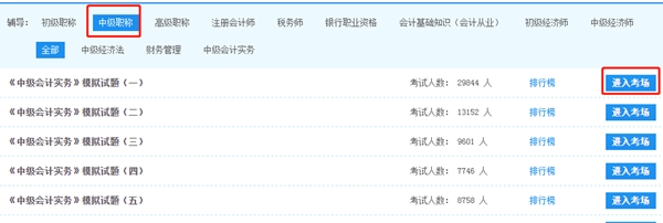 歷年試題VS模擬試題！我該刷哪個？