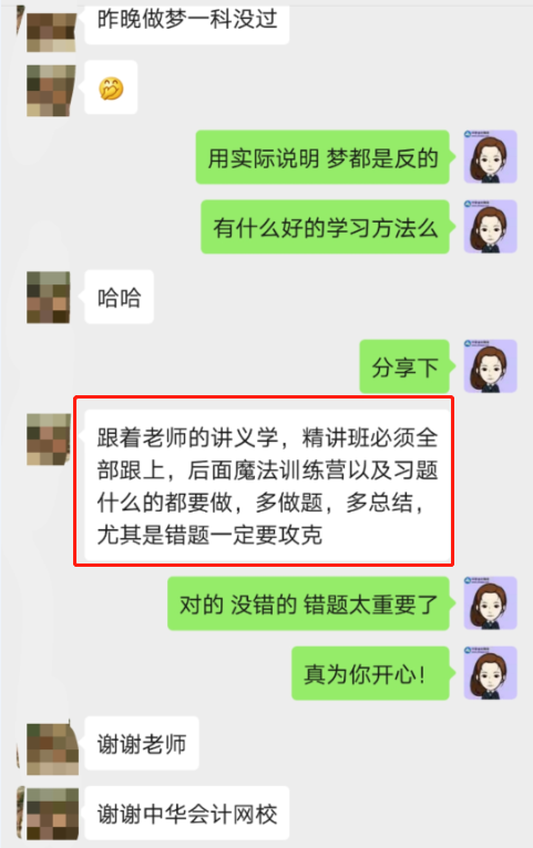 學員好評2