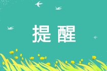 正保會(huì)計(jì)網(wǎng)校