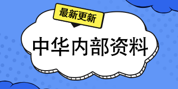 初級會計經(jīng)濟法基礎(chǔ)歷年