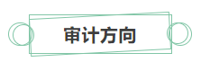 只看最實際的！拿下中級會計證書后 就業(yè)方向選擇更多！