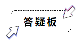 非會計相關(guān)專業(yè)如何開啟2020年中級會計職稱備考第一步？