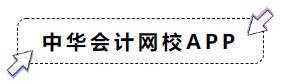 非會計相關(guān)專業(yè)如何開啟2020年中級會計職稱備考第一步？