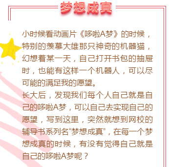 曬出你的備考神器：2020年中級會計職稱做自己的哆啦A夢！