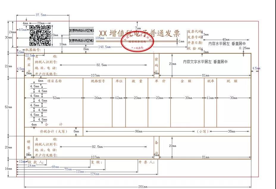 快訊！稅務總局明確增值稅發(fā)票綜合服務平臺等事項