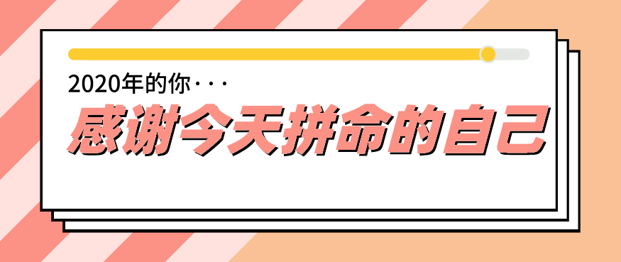 一年就考過會(huì)計(jì)初級(jí)是什么體驗(yàn)？做對(duì)這三點(diǎn)你也能體會(huì)！