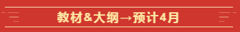 定了！2020年這幾個(gè)月中級(jí)會(huì)計(jì)職稱考試將有大事發(fā)生！