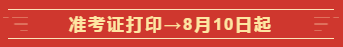 定了！2020年這幾個(gè)月中級(jí)會(huì)計(jì)職稱考試將有大事發(fā)生！