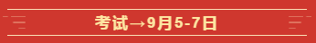 定了！2020年這幾個(gè)月中級(jí)會(huì)計(jì)職稱考試將有大事發(fā)生！