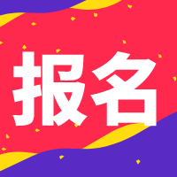 資產(chǎn)評(píng)估考試報(bào)名