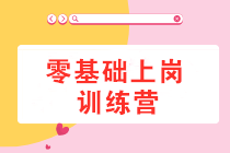 非會(huì)計(jì)專業(yè)，無(wú)會(huì)計(jì)工作經(jīng)驗(yàn)，如何應(yīng)聘會(huì)計(jì)工作？