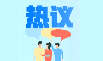 初級(jí)會(huì)計(jì)職稱學(xué)習(xí)資料