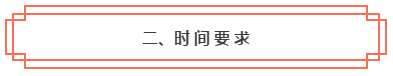 想知道是否符合2020年中級會計(jì)職稱報(bào)考條件？一鍵查詢>>