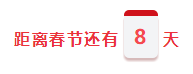 【今晚7:00直播】鬧新春、備年貨！網(wǎng)校老師送祝福啦！