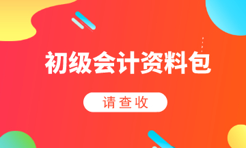 2020春運(yùn)ing 行李里千萬不能少的一樣?xùn)|西—初會資料包！