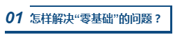 跨專業(yè)、零基礎(chǔ)可以報(bào)考2020中級會計(jì)職稱嗎？咋學(xué)？