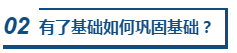 1跨專業(yè)、零基礎(chǔ)可以報(bào)考2020中級會計(jì)職稱嗎？咋學(xué)？