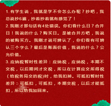 中級會計(jì)職稱郭建華老師來拜年：2020年“鼠”你好運(yùn)！