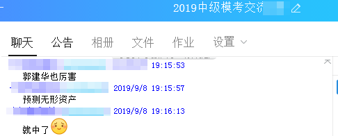 中級會計(jì)職稱郭建華老師來拜年：2020年“鼠”你好運(yùn)！