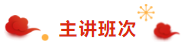 蒼茫的天涯我的愛 鼠年直達更可愛！杭建平老師給您拜年啦！