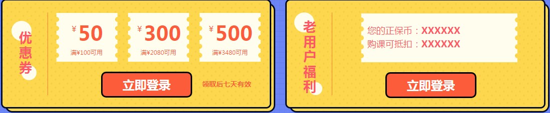 最后幾小時！2020稅務師優(yōu)惠最高減500！18日恢復原價！