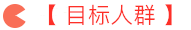 管理會(huì)計(jì)師雛鷹學(xué)習(xí)營限時(shí)0元領(lǐng)取，更有30項(xiàng)資料包免費(fèi)送！